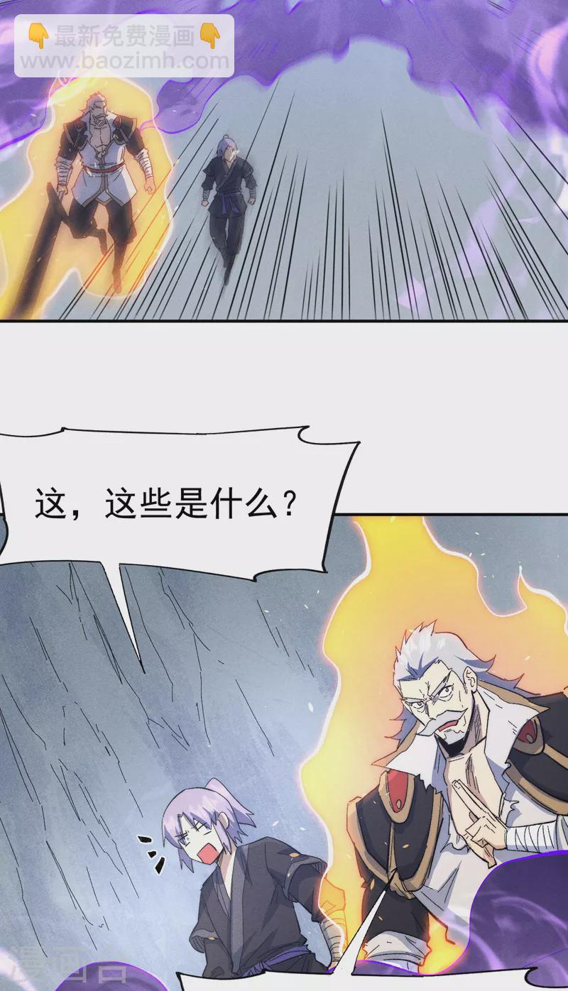 第109话 吸气大法(1/2)-第111话