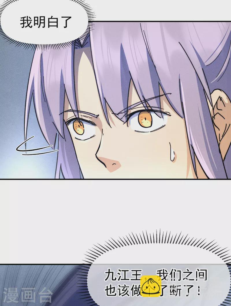 第109话 吸气大法(1/2)-第111话