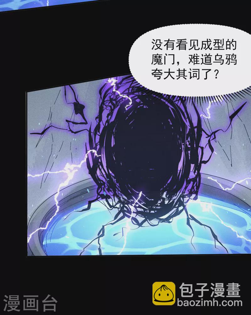 第109话 吸气大法(1/2)-第111话