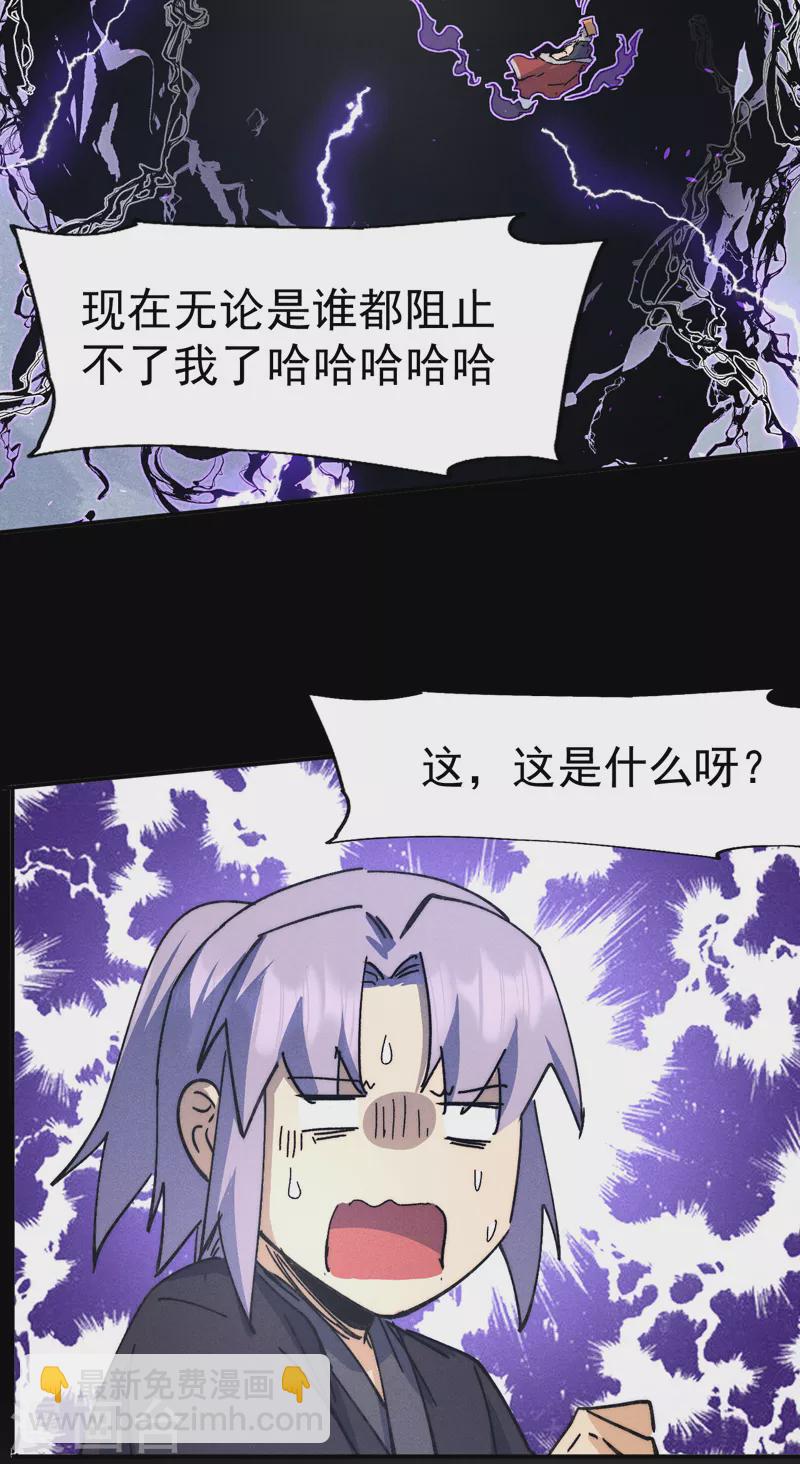 第109话 吸气大法(1/2)-第111话