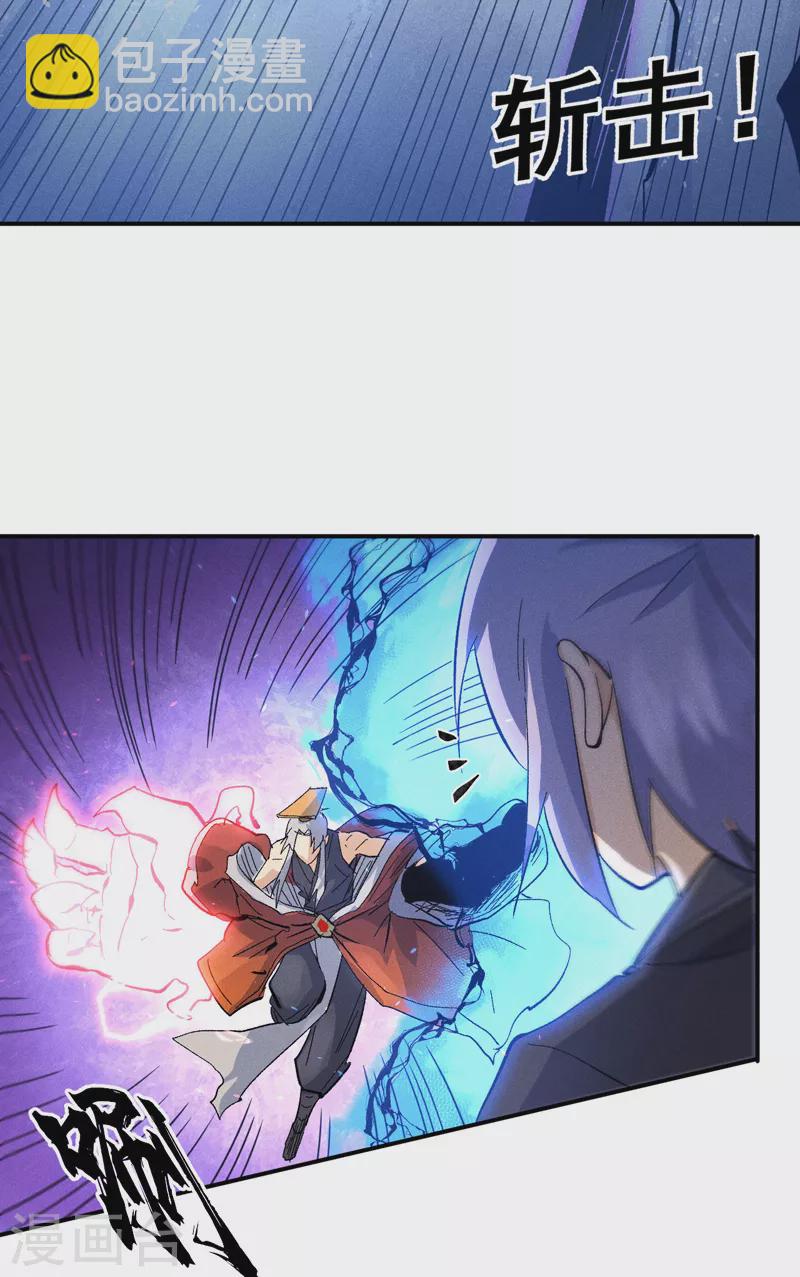 第109话 吸气大法(1/2)-第111话