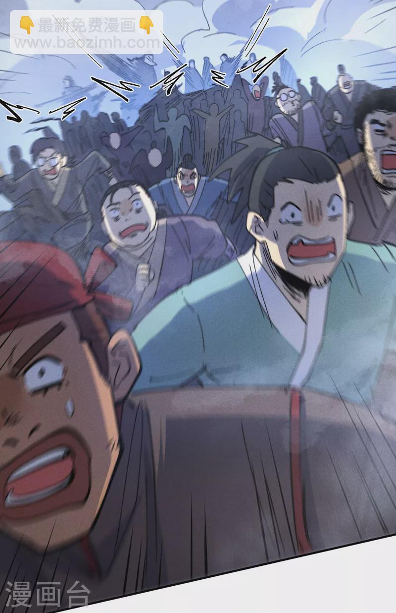 第111话 男主又危了(1/2)-第113话