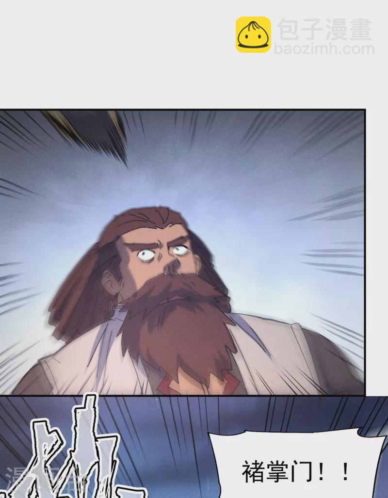 第111话 男主又危了(1/2)-第113话