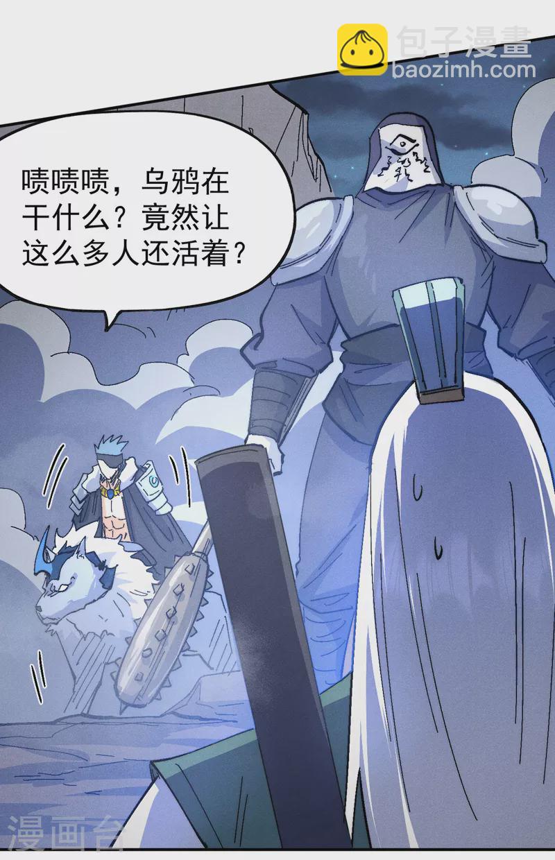 第111话 男主又危了(1/2)-第113话