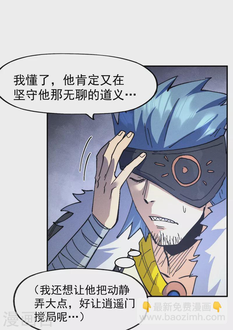 第111话 男主又危了(1/2)-第113话