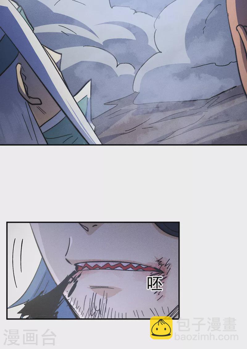 第111话 男主又危了(1/2)-第113话