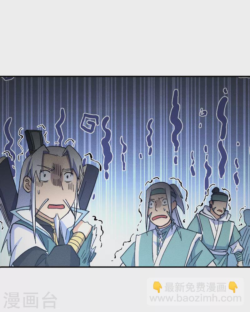 第111话 男主又危了(1/2)-第113话