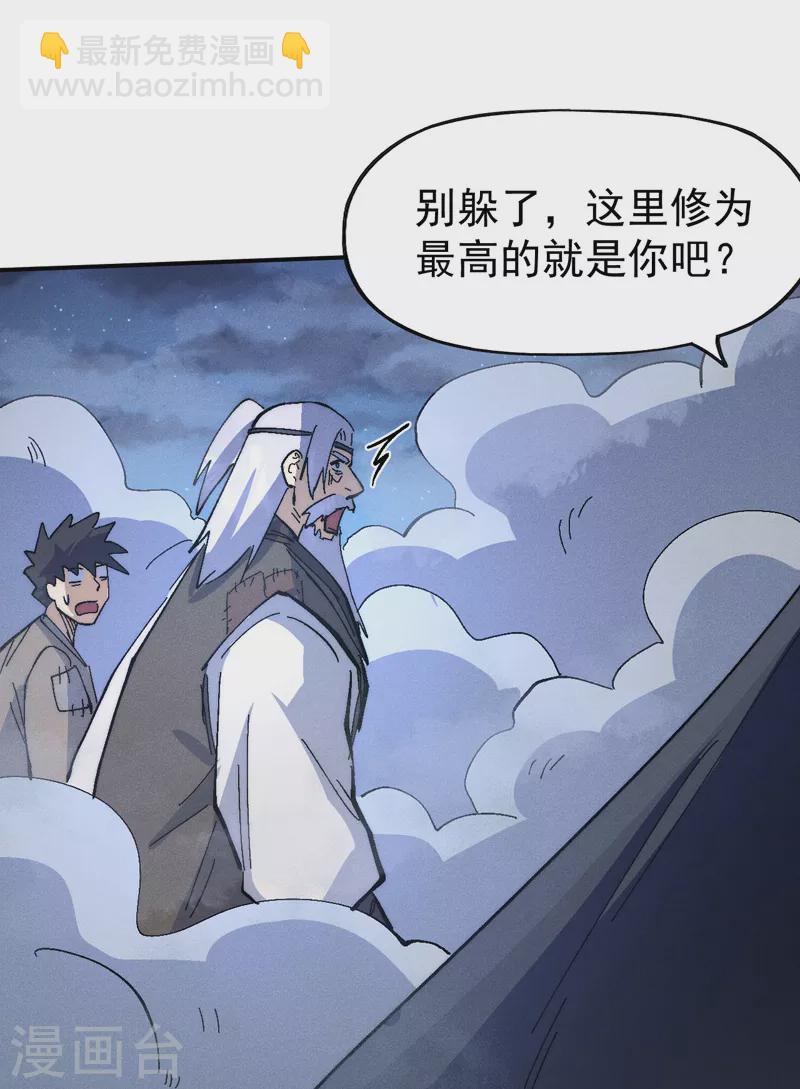 第111话 男主又危了(1/2)-第113话