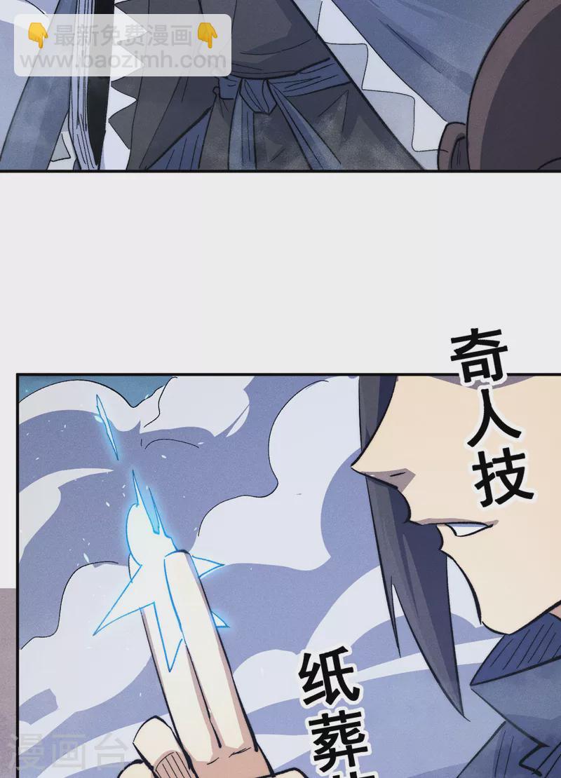 第111话 男主又危了(1/2)-第113话