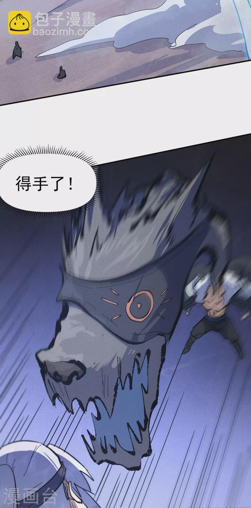 第111话 男主又危了(1/2)-第113话