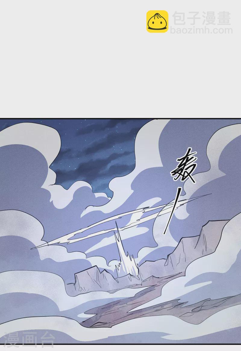 第111话 男主又危了(1/2)-第113话