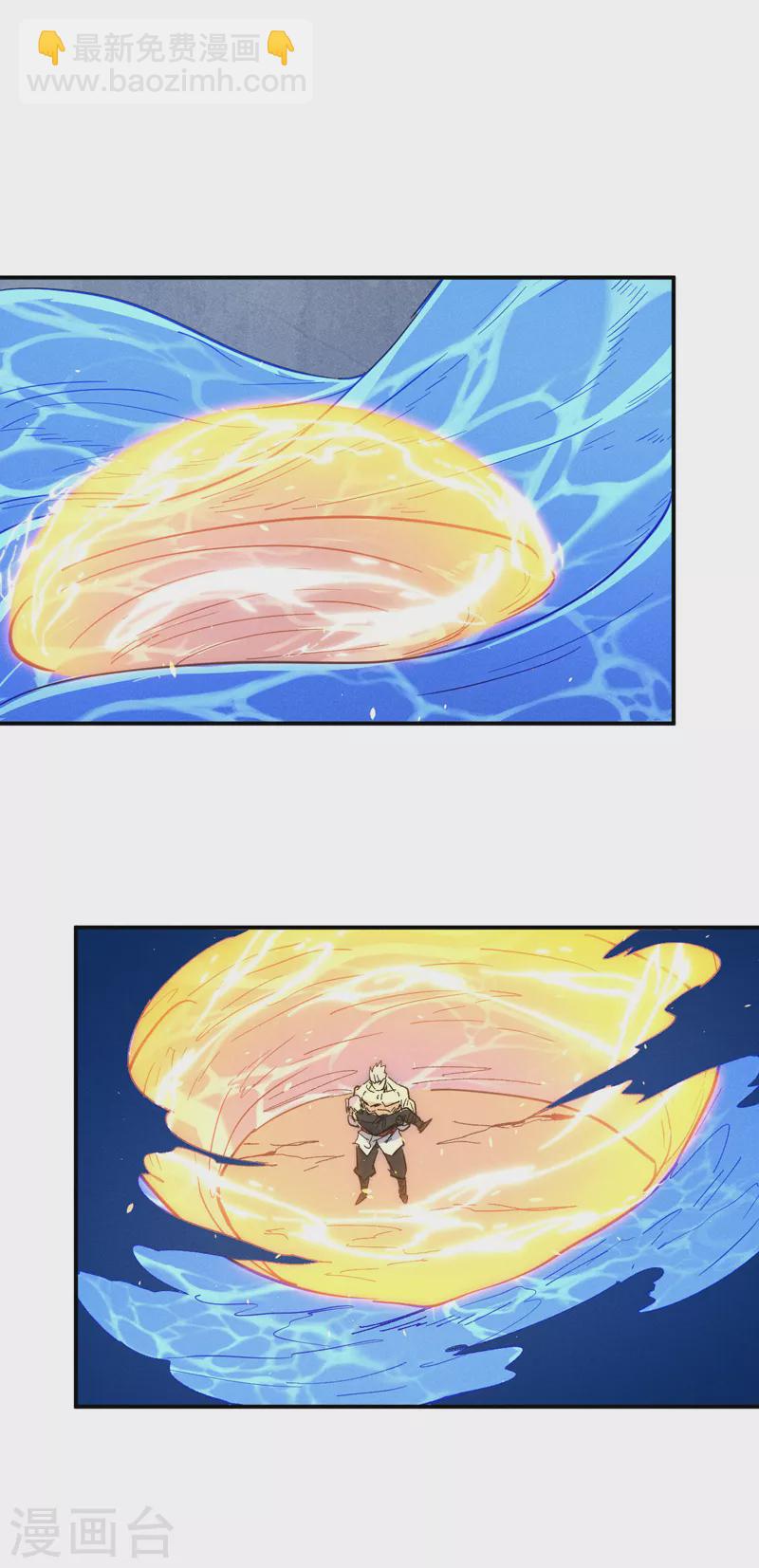 第111话 男主又危了(1/2)-第113话