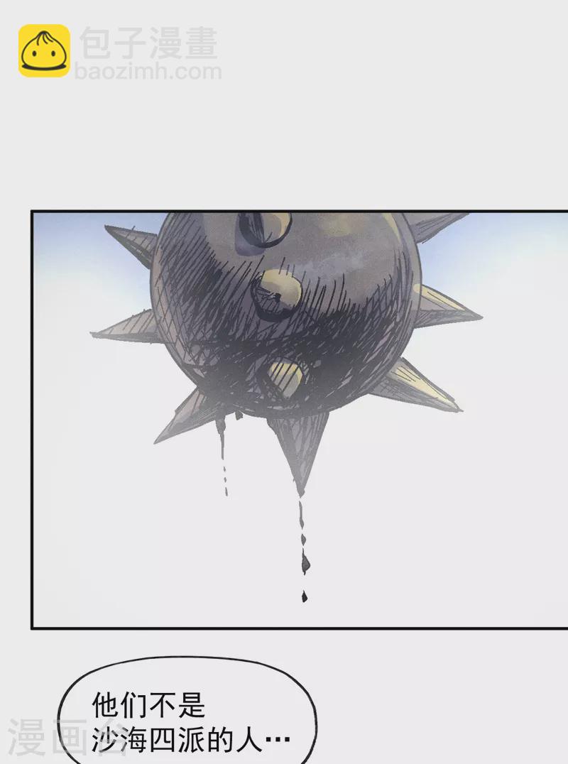 第111话 男主又危了(1/2)-第113话