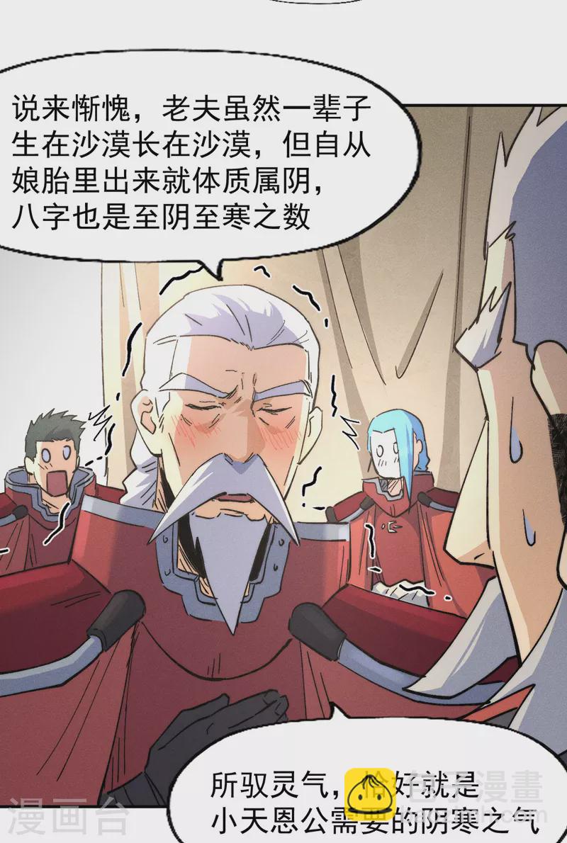 第113话 男主有了(1/2)-第115话