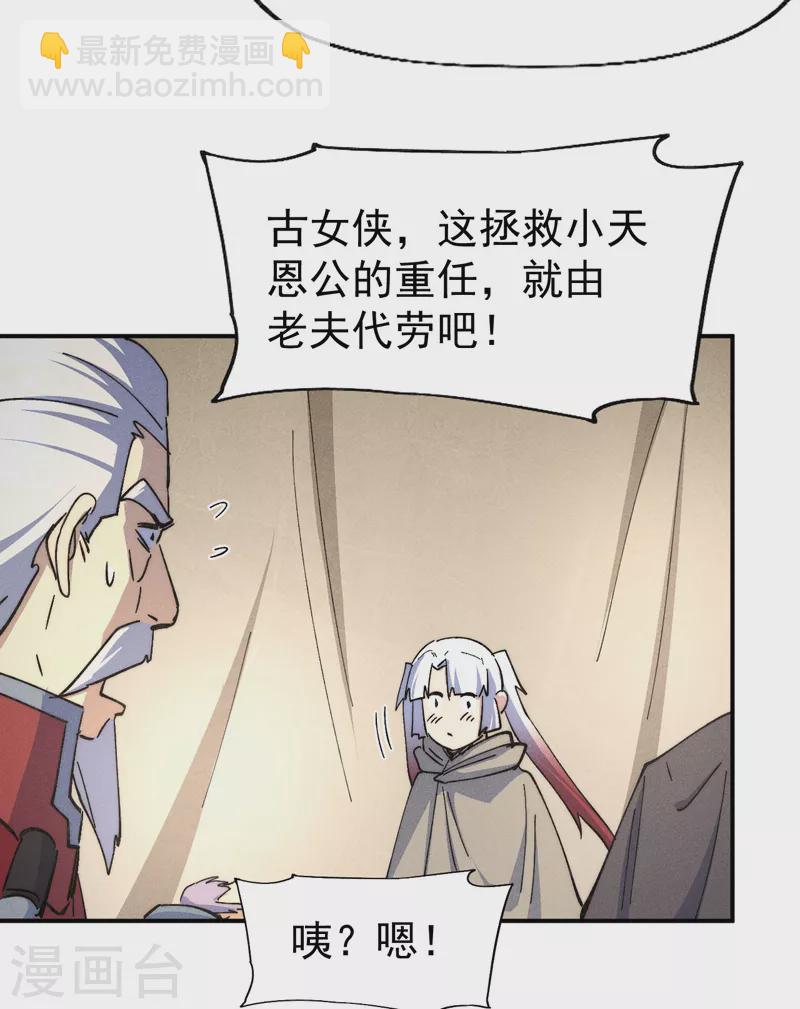 第113话 男主有了(1/2)-第115话