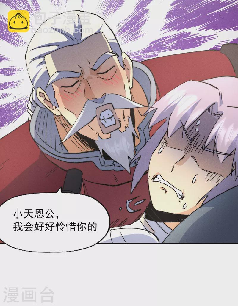 第113话 男主有了(1/2)-第115话