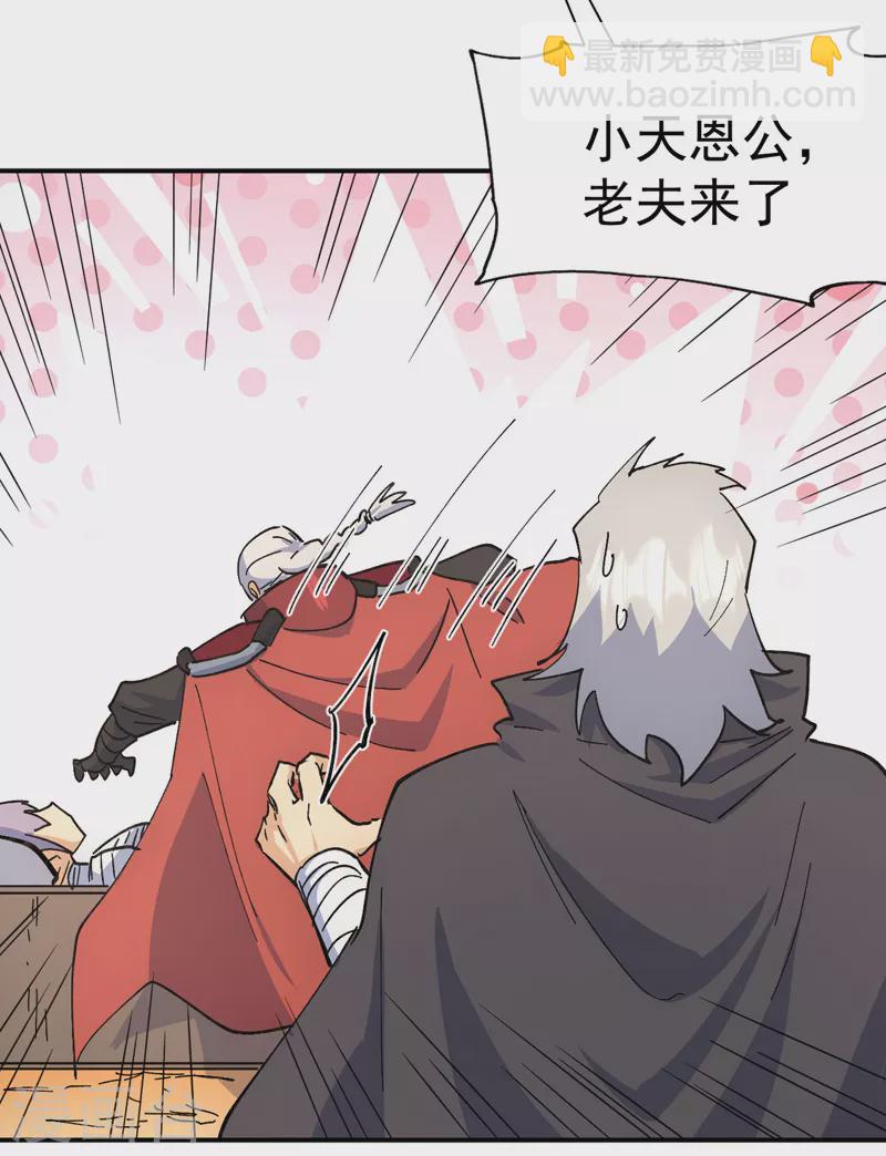 第113话 男主有了(1/2)-第115话