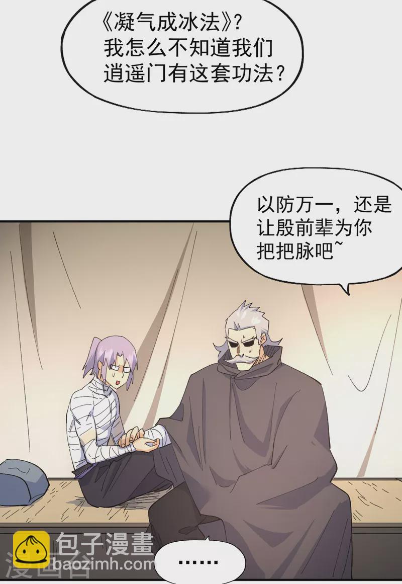 第113话 男主有了(1/2)-第115话