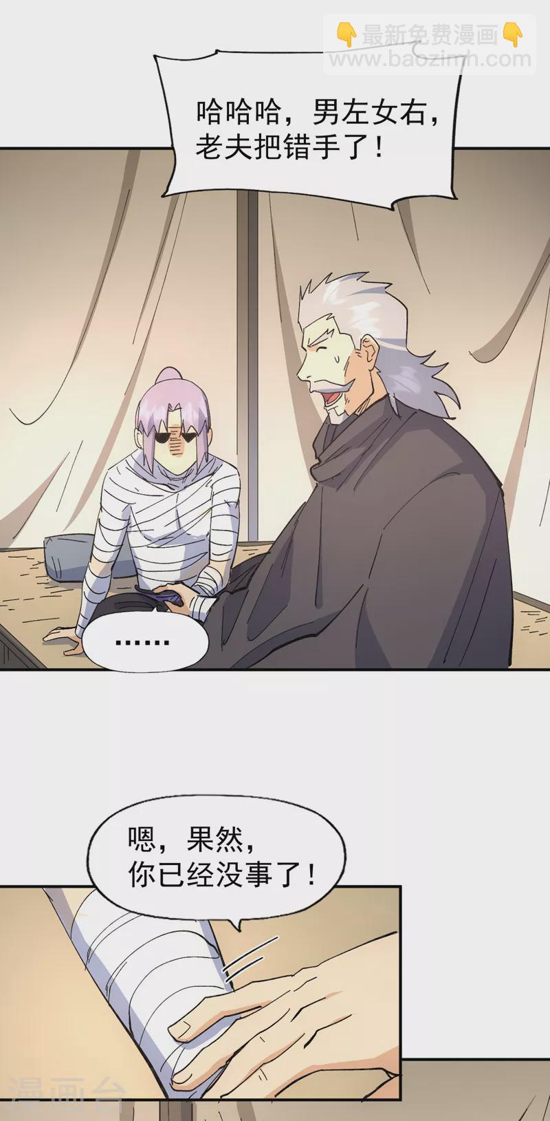 第113话 男主有了(1/2)-第115话