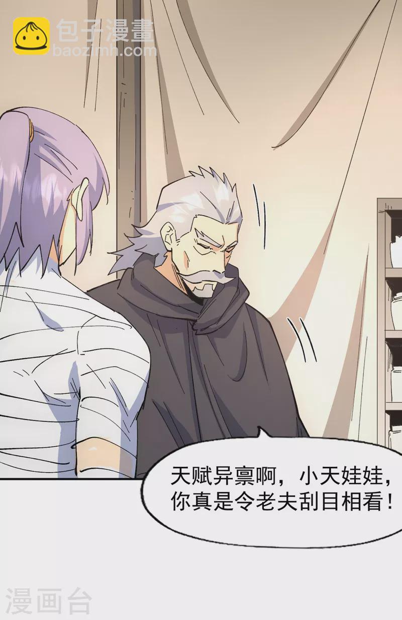 第113话 男主有了(1/2)-第115话