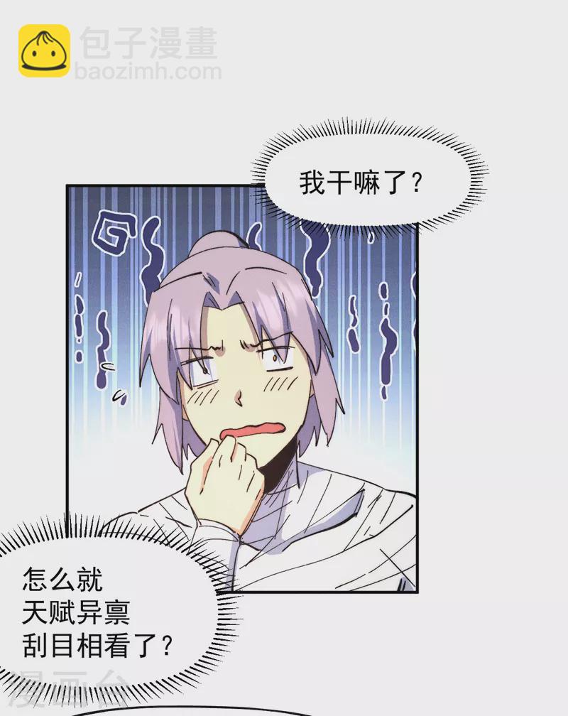 第113话 男主有了(1/2)-第115话