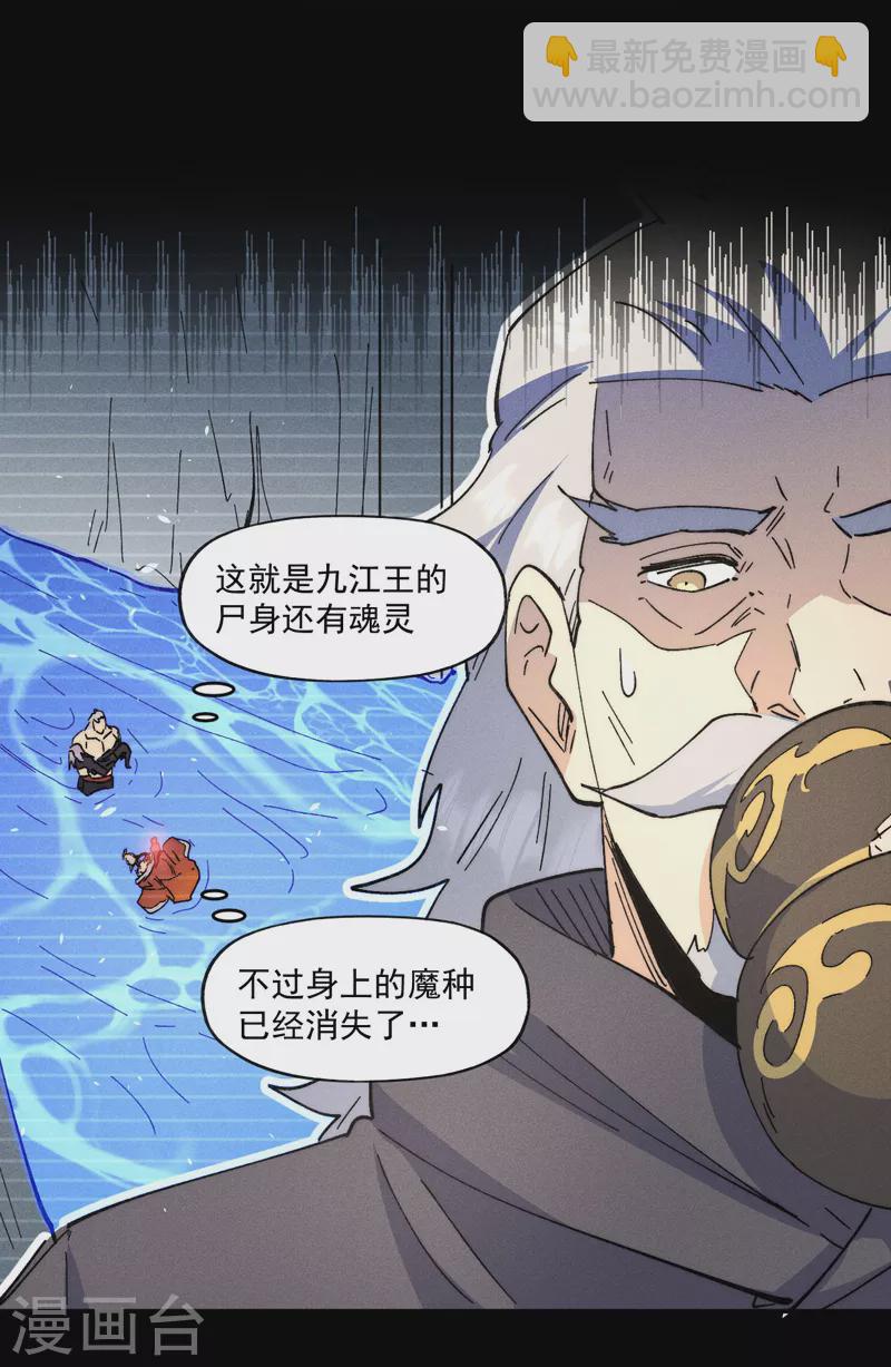 第113话 男主有了(1/2)-第115话