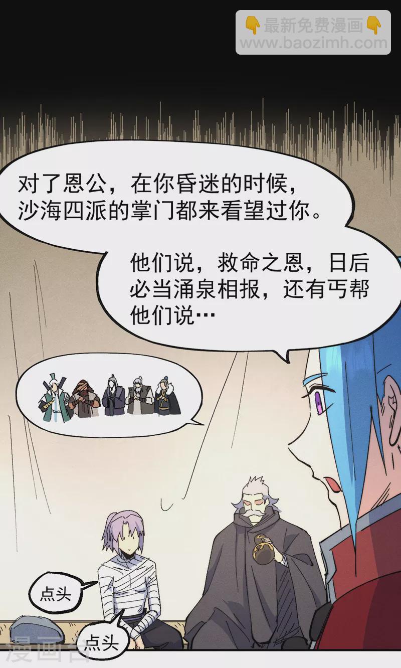 第113话 男主有了(1/2)-第115话