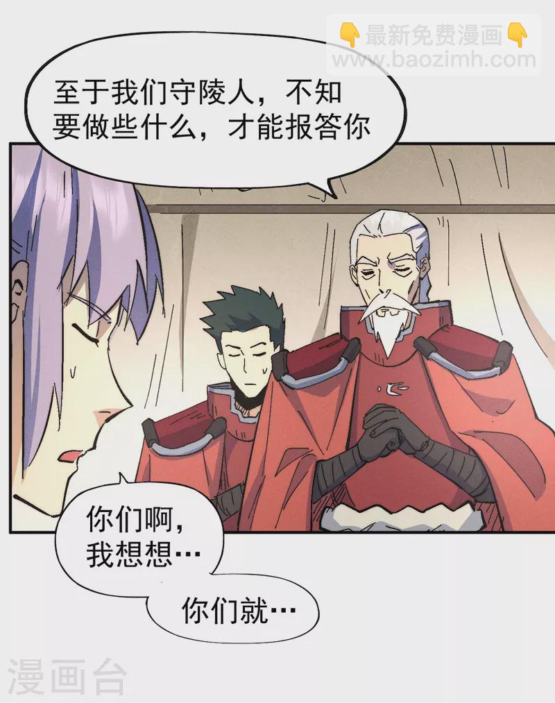 第113话 男主有了(1/2)-第115话