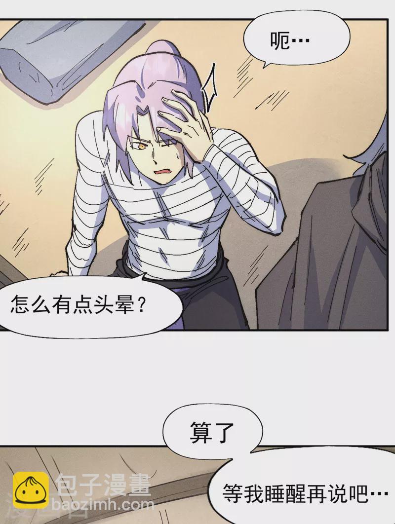 第113话 男主有了(1/2)-第115话