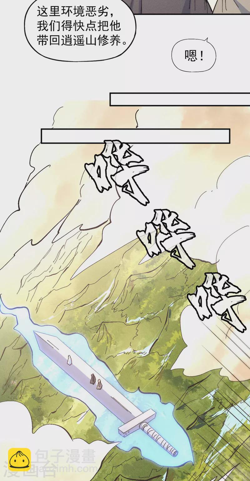 第113话 男主有了(1/2)-第115话