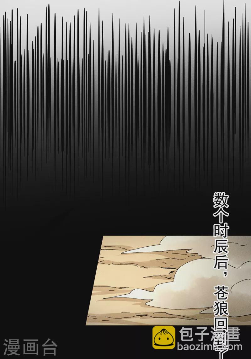 第113话 男主有了(1/2)-第115话