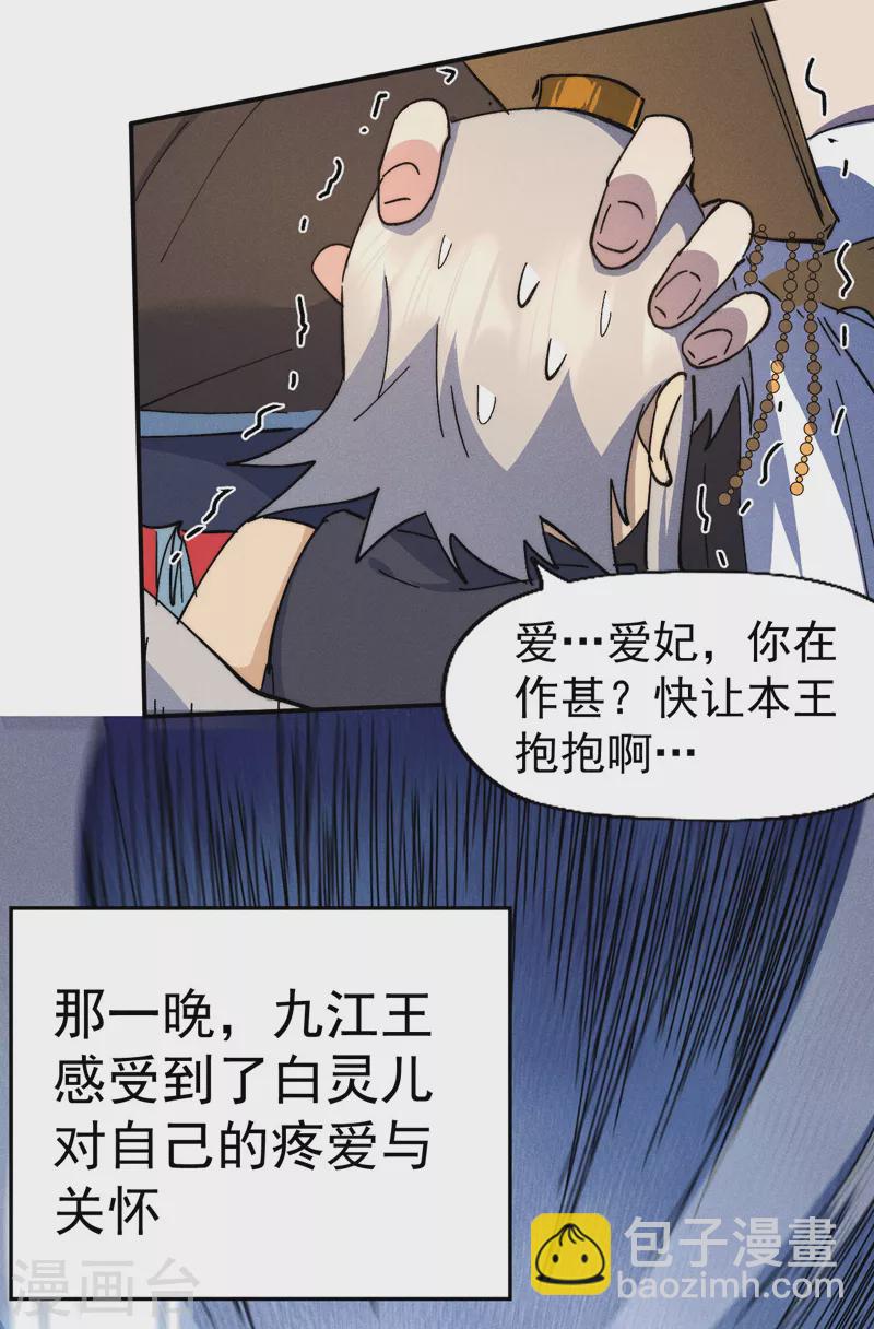 第115话 勇敢追爱-第117话