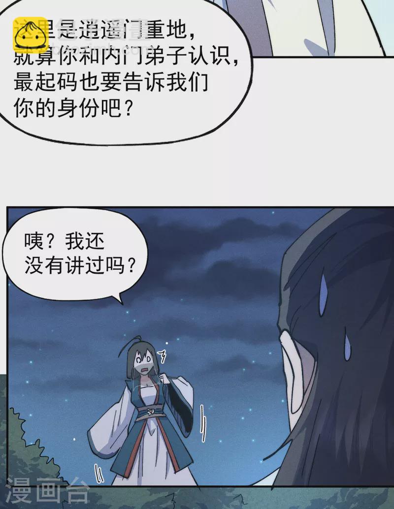 第115话 勇敢追爱-第117话