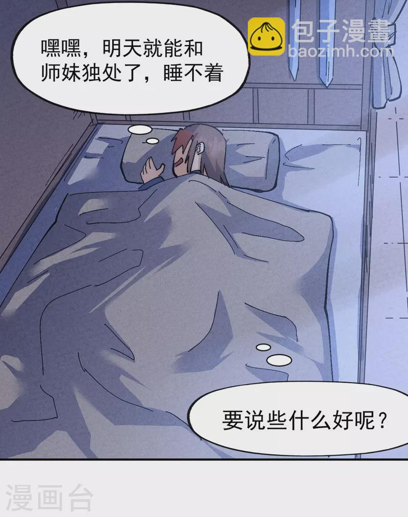 第117话 童养媳-第119话