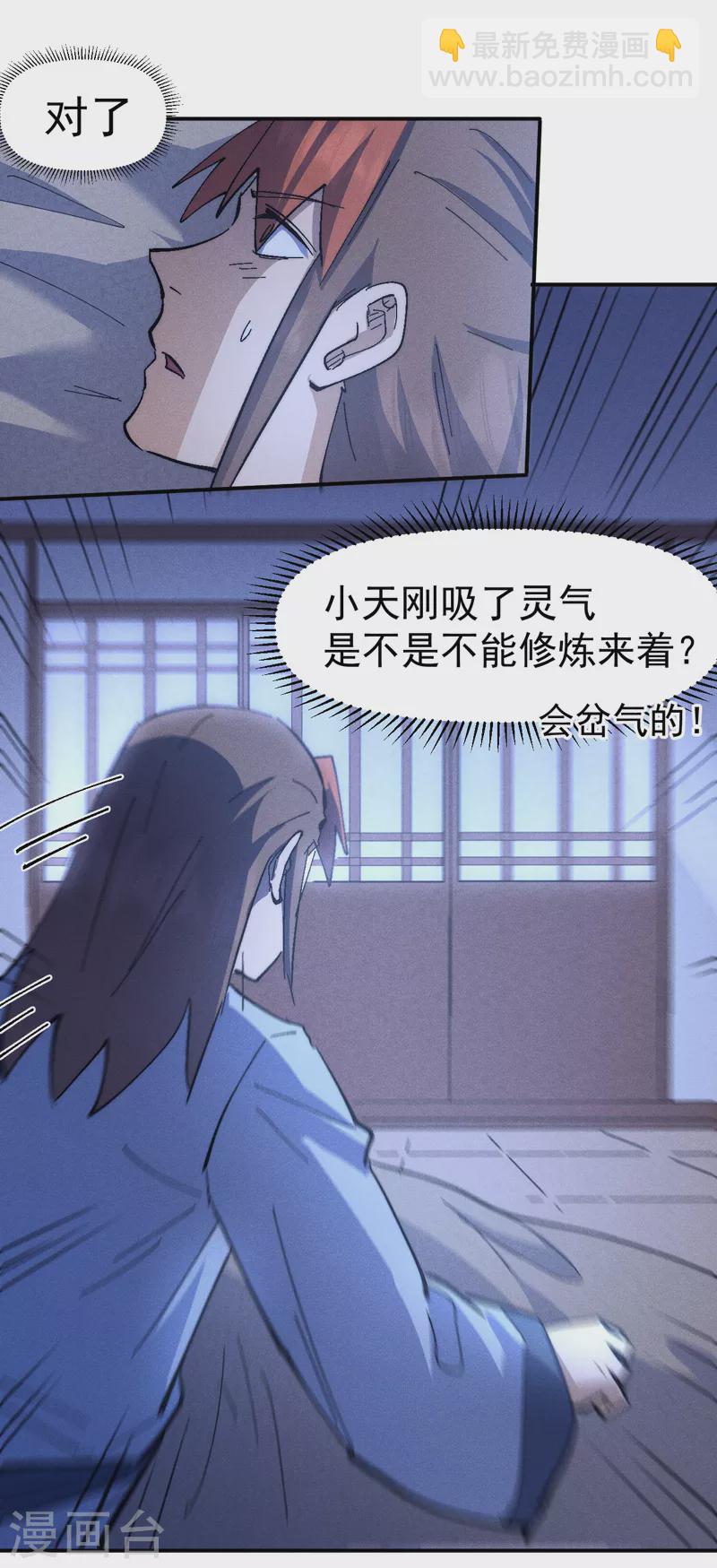 第117话 童养媳-第119话