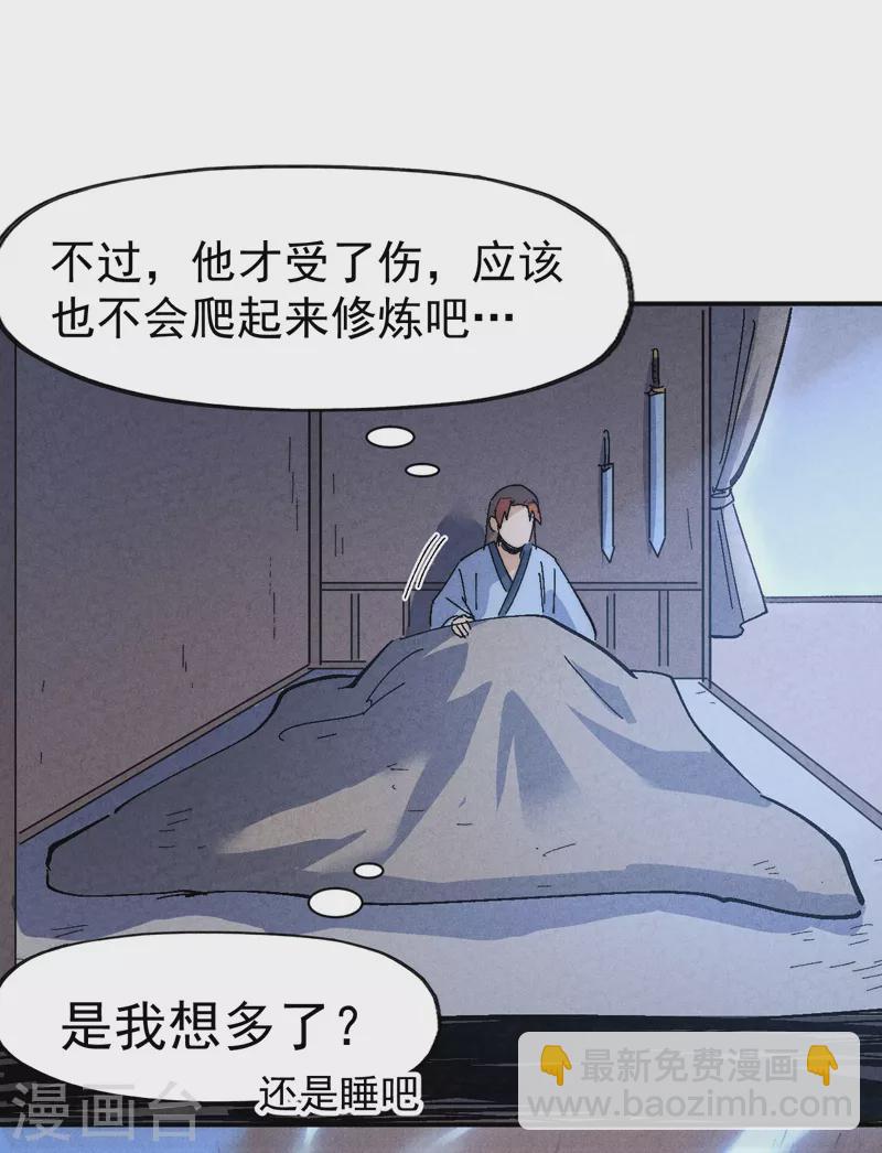 第117话 童养媳-第119话