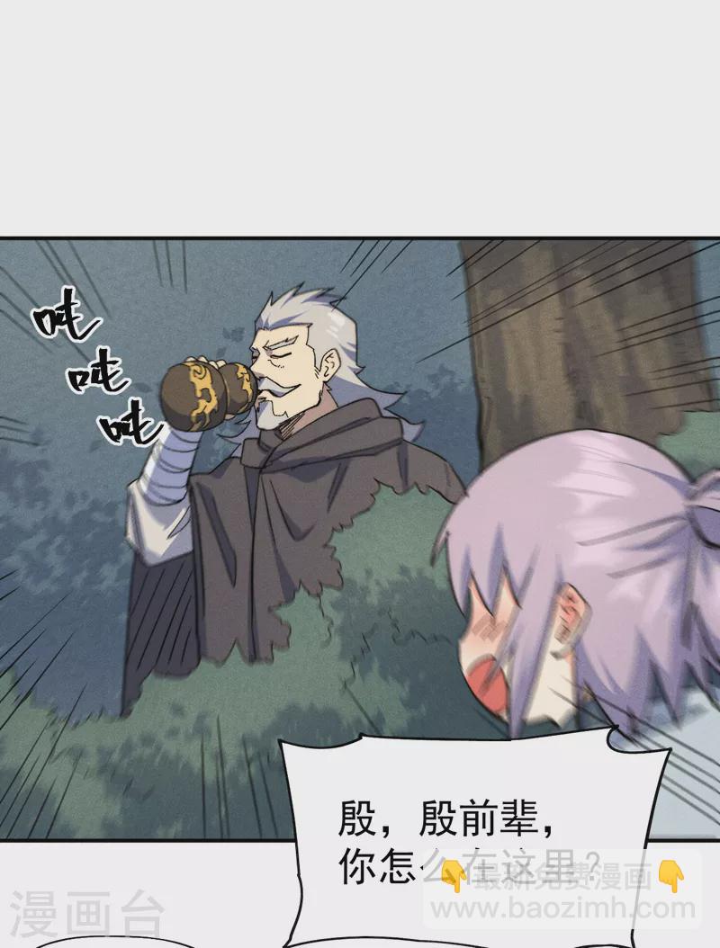 第117话 童养媳-第119话