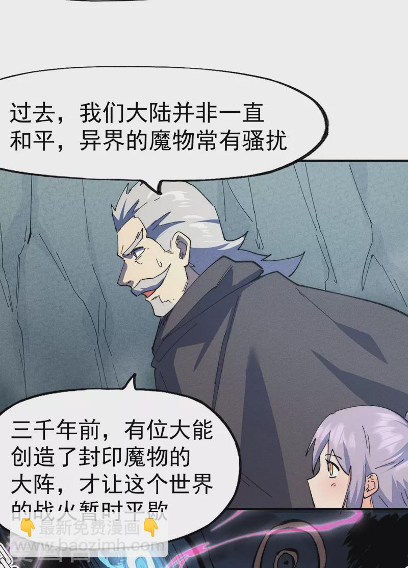 第117话 童养媳-第119话