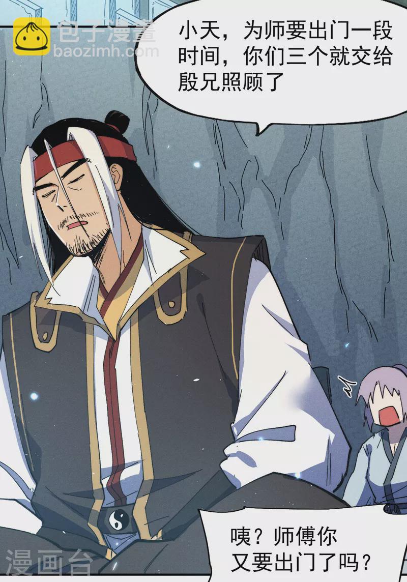 第117话 童养媳-第119话