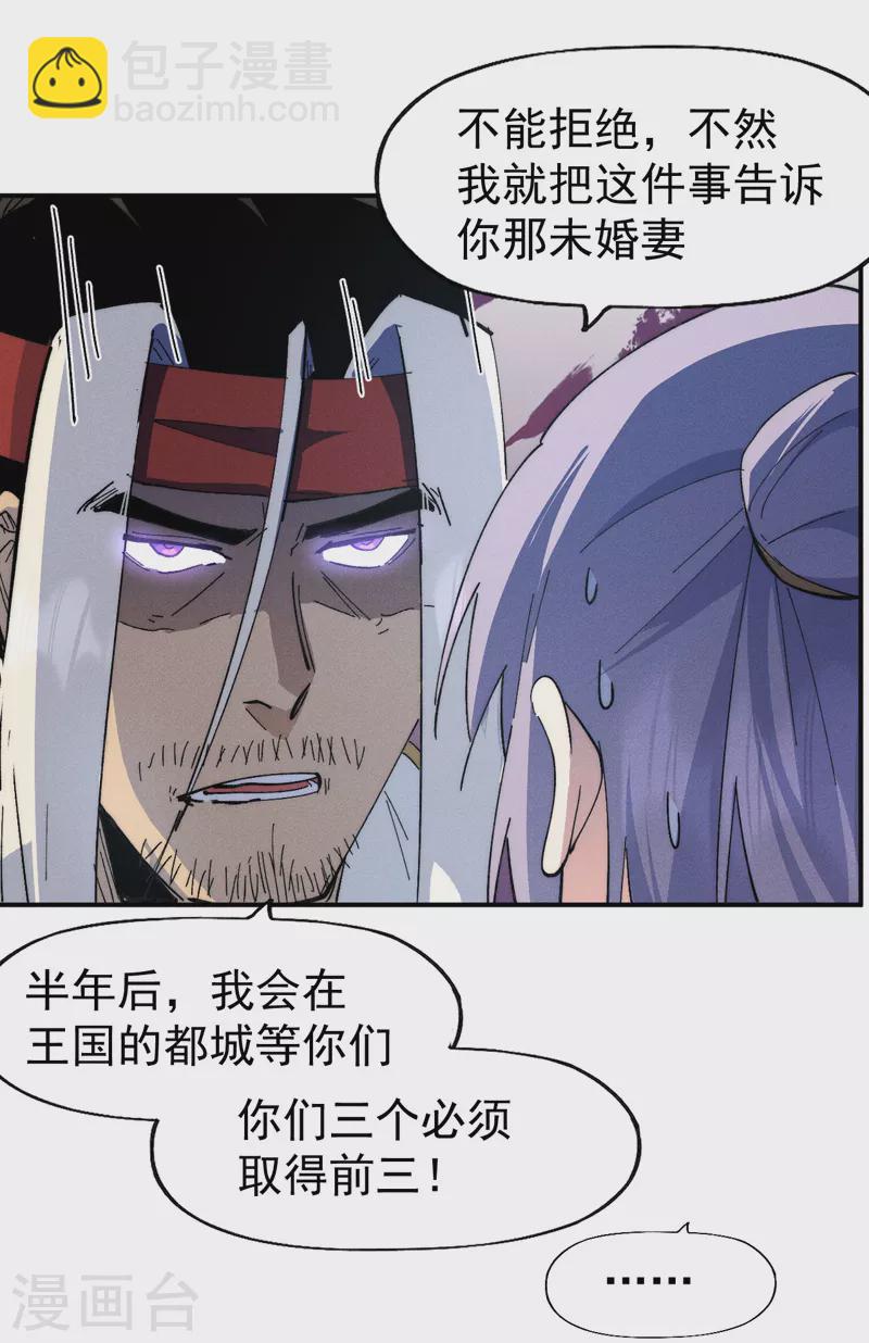 第117话 童养媳-第119话