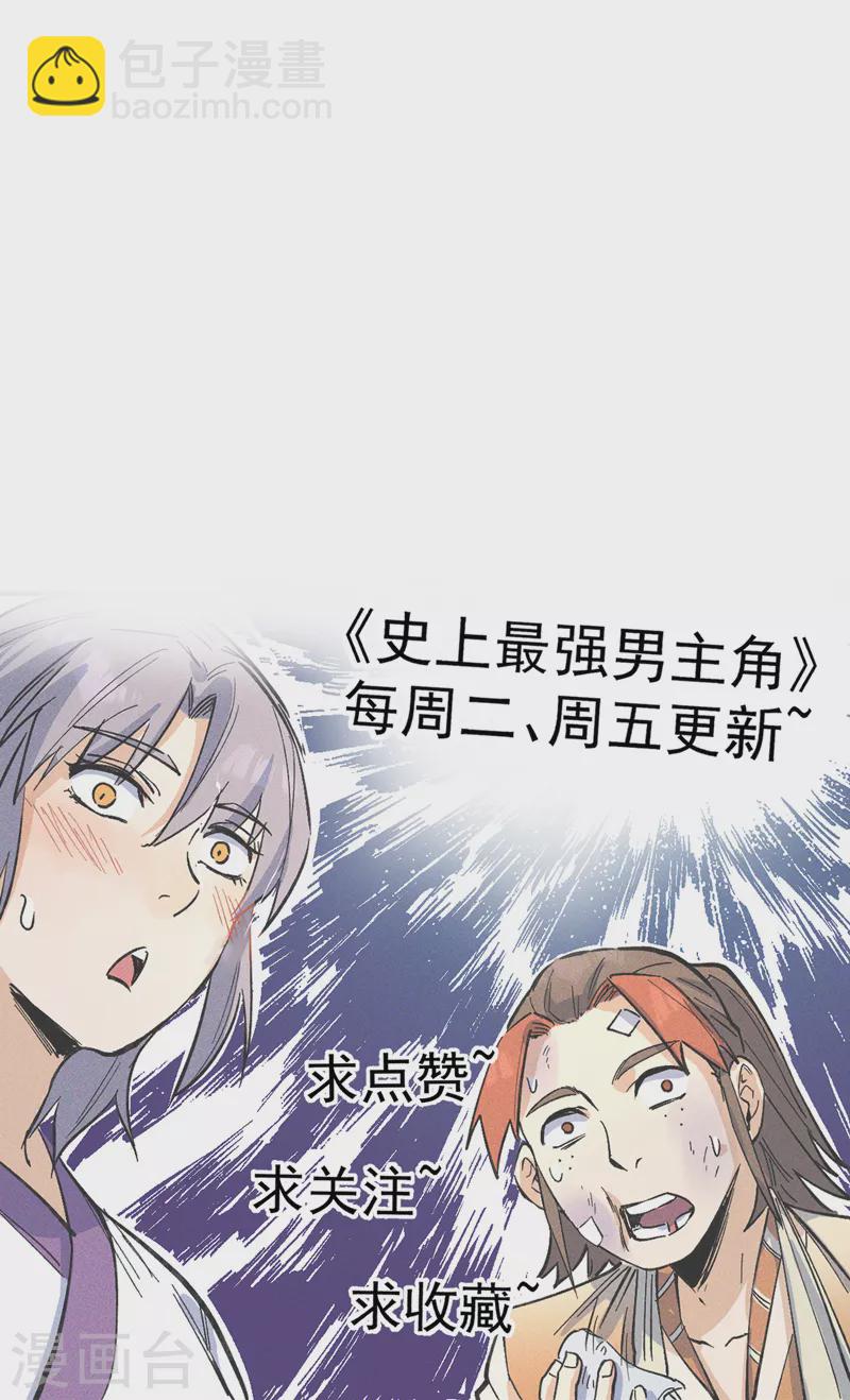 第117话 童养媳-第119话