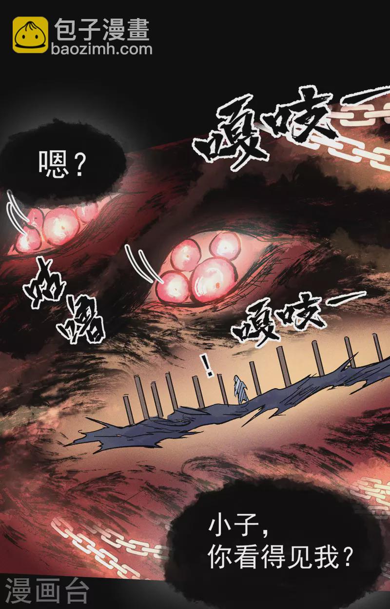 第12话 新款赵小天(1/2)-第13话