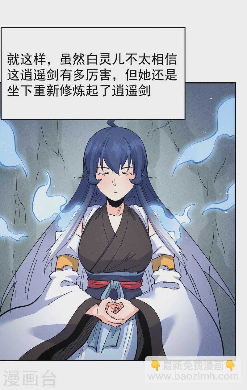 第119话 日常&ldquo;凡&rdquo;-第121话