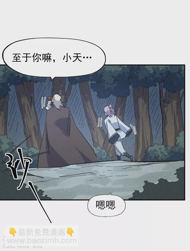 第119话 日常&ldquo;凡&rdquo;-第121话