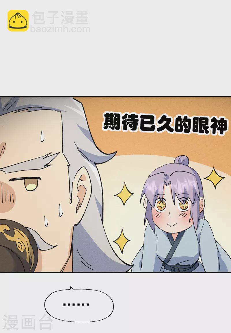 第119话 日常&ldquo;凡&rdquo;-第121话