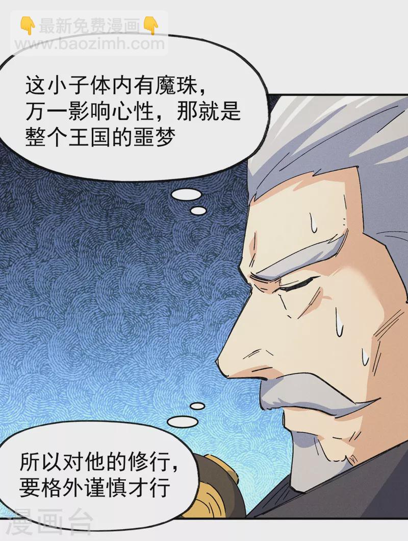 第119话 日常&ldquo;凡&rdquo;-第121话