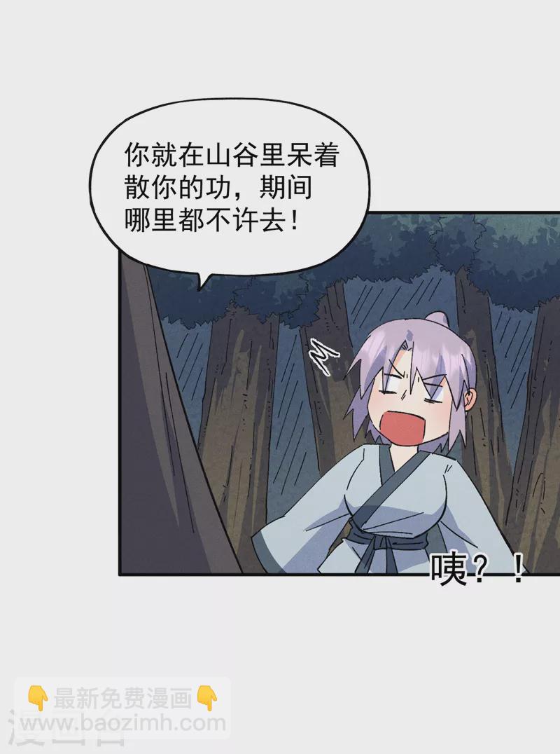 第119话 日常&ldquo;凡&rdquo;-第121话