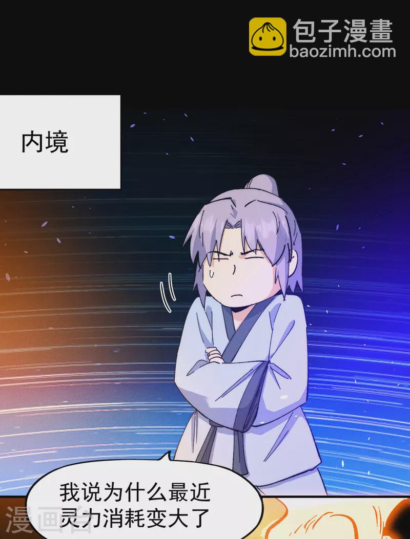 第119话 日常&ldquo;凡&rdquo;-第121话