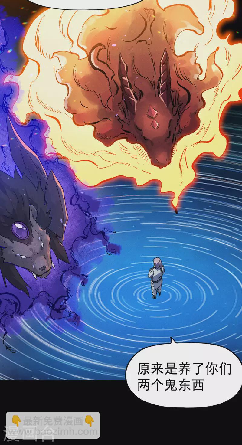 第119话 日常&ldquo;凡&rdquo;-第121话