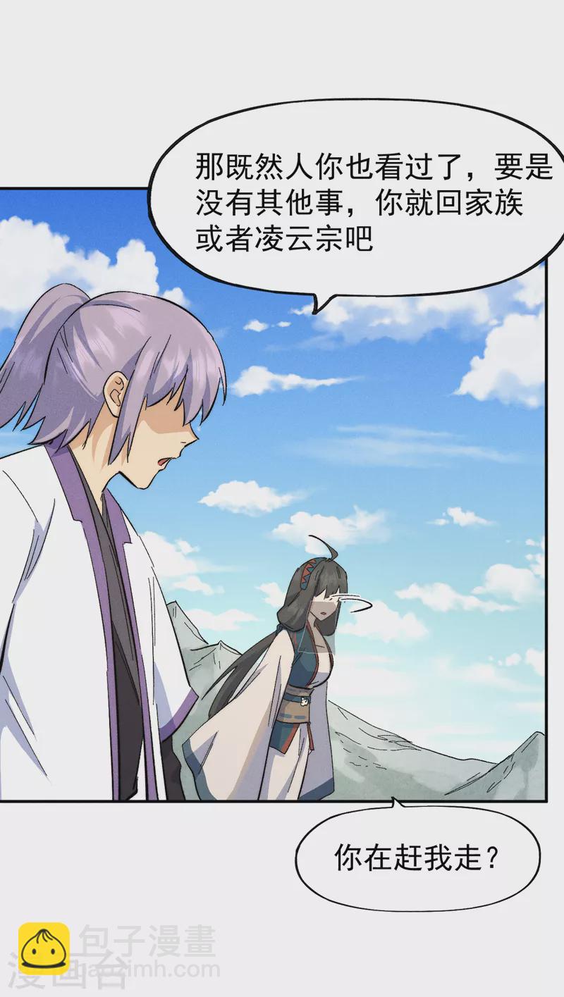 第119话 日常&ldquo;凡&rdquo;-第121话